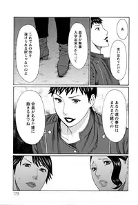 [Takasugi Kou] Mumyou no Uzu