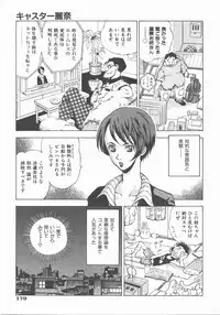 COMIC AUN 2007-11 Vol. 138