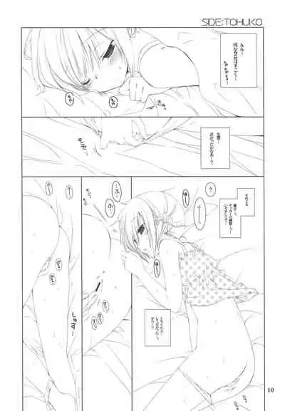 (COMIC1☆9) [Takanaedoko (Takanae Kyourin)] Osananajimi Fever