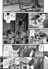 COMIC Momohime 2008-01