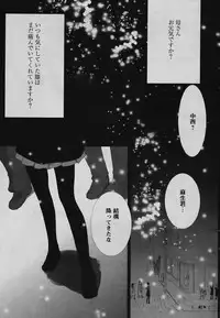 Comic Papipo 2006-03