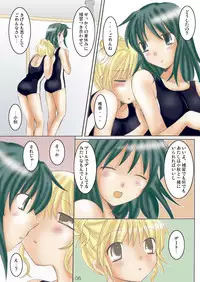 [Bonanza (Yoshinari Ayaka)] Summer Punch! [Digital]