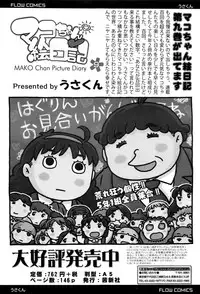 COMIC LO 2016-11