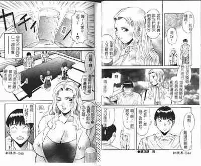 Onee-sama ni Onegai! 1