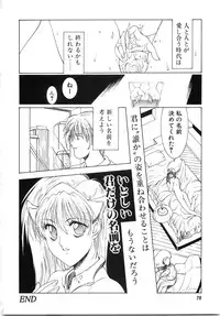 [Shibari Kana] Live Angel