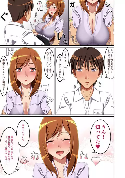 Tonari no Intou Miboujin