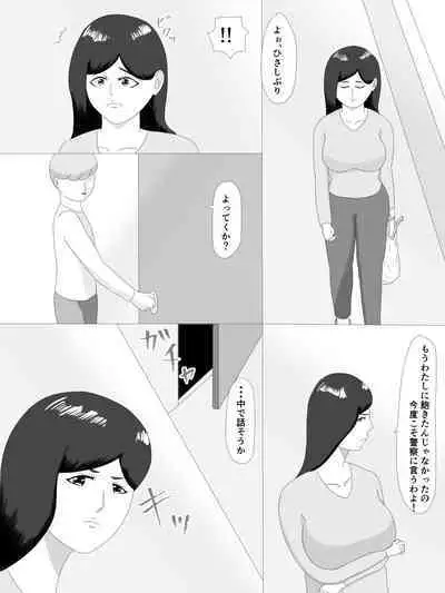 隣の奥さん