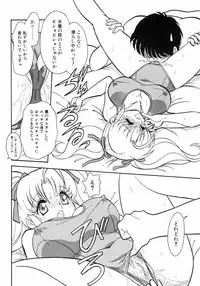 [Anthology] Imouto Naburi Jitsumai Kinshin Soukan Anthology