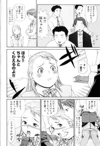 [Yoshida Hebisaku] Hebisaku Jigoku. ~Hebisaku Hell~