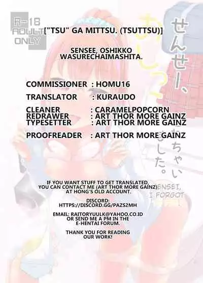 Sensee, Oshikko Wasurechaimashita. | Sensei, I forgot to pee.