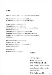 (C81) [Death Para (Tamaki Kurou)] Lovely Magic (THE IDOLM@STER CINDERELLA GIRLS)