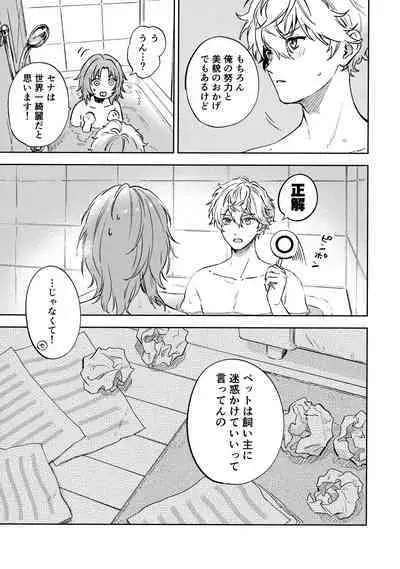 Samashii toki ha Dakko shite