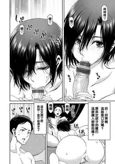 Shiyokka Hametsu SEX