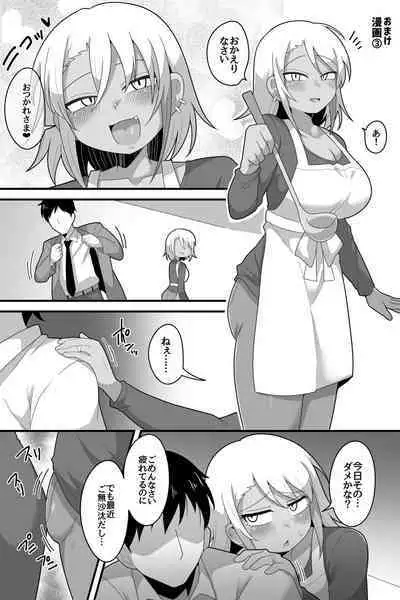 Futanari Gal Kanojo ni Amayakasare nagara Horaretari suru