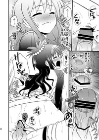 [orange girl (Sugiyama Yuzuki)] Watashi no Rito ga Konna ni Ecchii Wake ga nai (To LOVE-ru) [Digital]