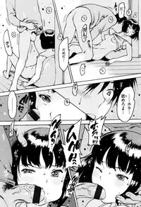 [Nishi Iori] Gum Goshi no Kanshoku