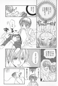 [Himawari Souya] Boys Shop