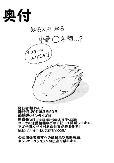 Three!!! – Dragon Ball Z dj