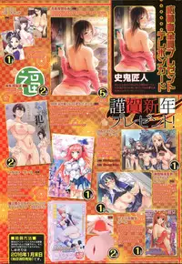 COMIC Mugen Tensei 2016-02