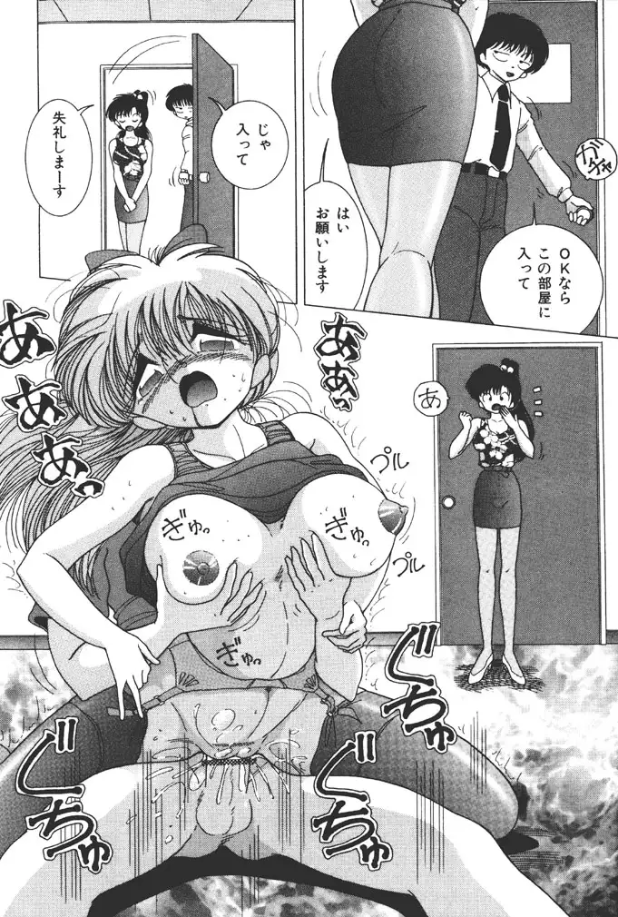 Joshidaisei Emi no Chiniku Choukyou Monogatari