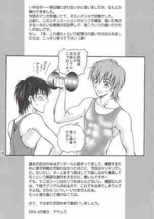 (少年激空間)少年鑑09