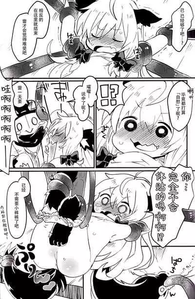 おしおきだよレイちゃん!～パパは本気です～