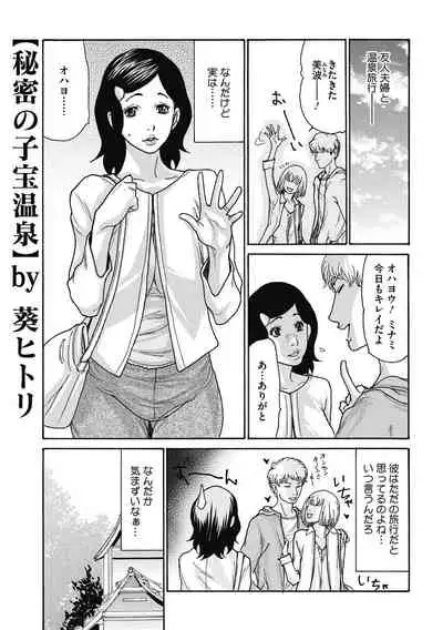 COMIC Megastore DEEP Vol. 33