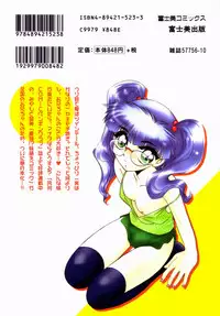 [Miyamoto Rumi] Otaku na Imouto no Iru Seikatsu