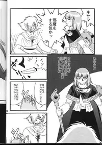 (C54) [Ginmomodou (Mita Satomi)] Slayers Adult 6 (Slayers)