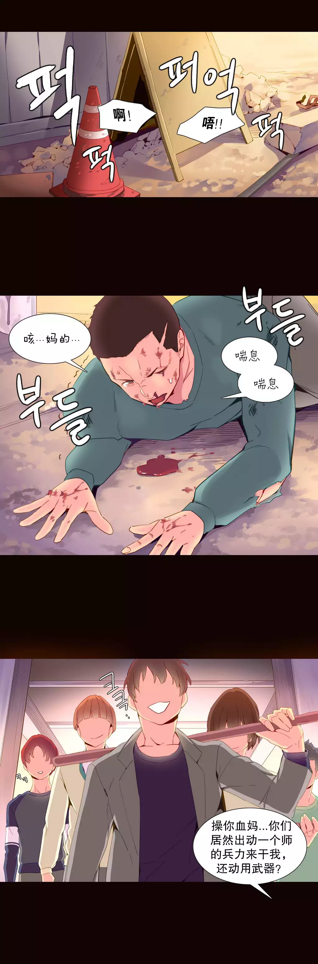 A World that I Rule | 我统治的世界 Ch.1-19