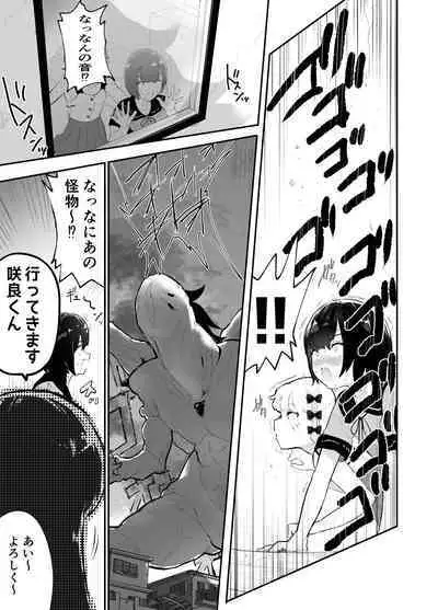 Bokura no Mirai o Mi ni Ikou!