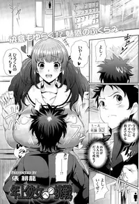 COMIC Tenma 2015-09