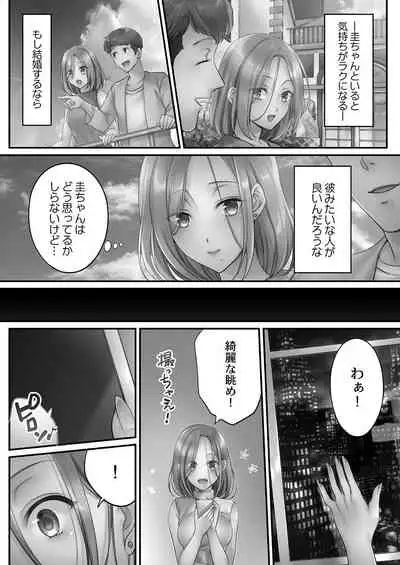 [FFC] Netori Esthe de, Konya, Tsuma ga..... Mitsuyokuhen [Digital]