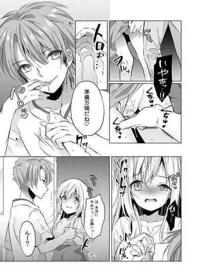 「うそっ、一番奥まで挿入ってる…」 彼の後輩からイカされて…浮気SEXで堕ちる夜