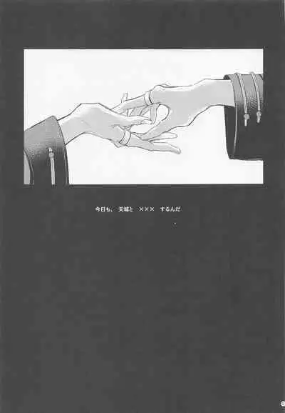 Dandori no Zenbu Kimatteru xxx nante Kimochi Yoku nee Darou ga