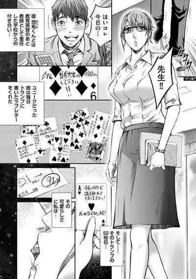 [Kitazato Nawoki] Zecchou Inzuma☆Monzetsu Nuru Picha! [Digital]