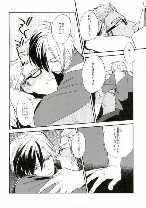 Nii-san to Yobanaide!