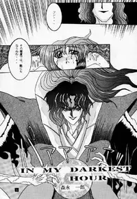 [Dendow Morinaga] Down (SNK)