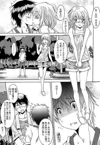 [Yuuki] Anata ni dake, Chitsunai Shasei Kyoka [Digital]