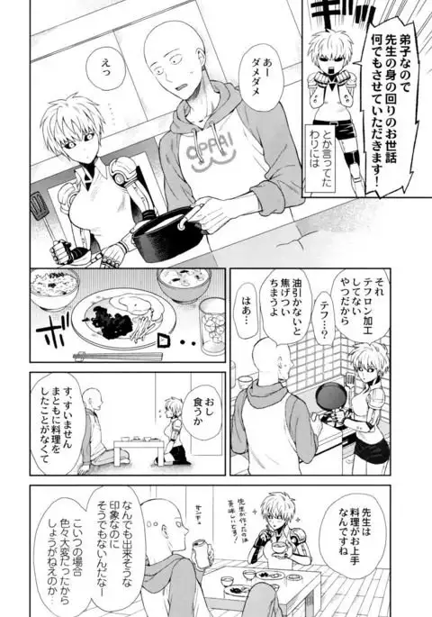 My disciple will not return