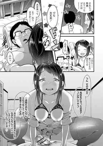 Kowashite Asobo + DLsite Gentei Chara Settei & Plot