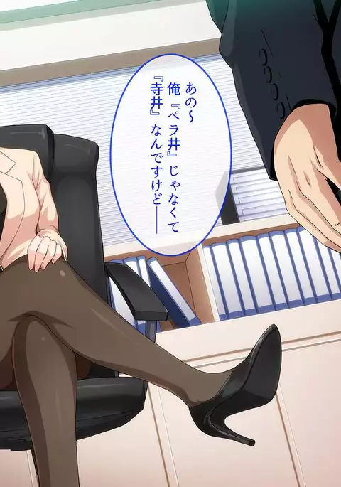 Namaiki na Onna Joushi o Choukyou Shite Yatta