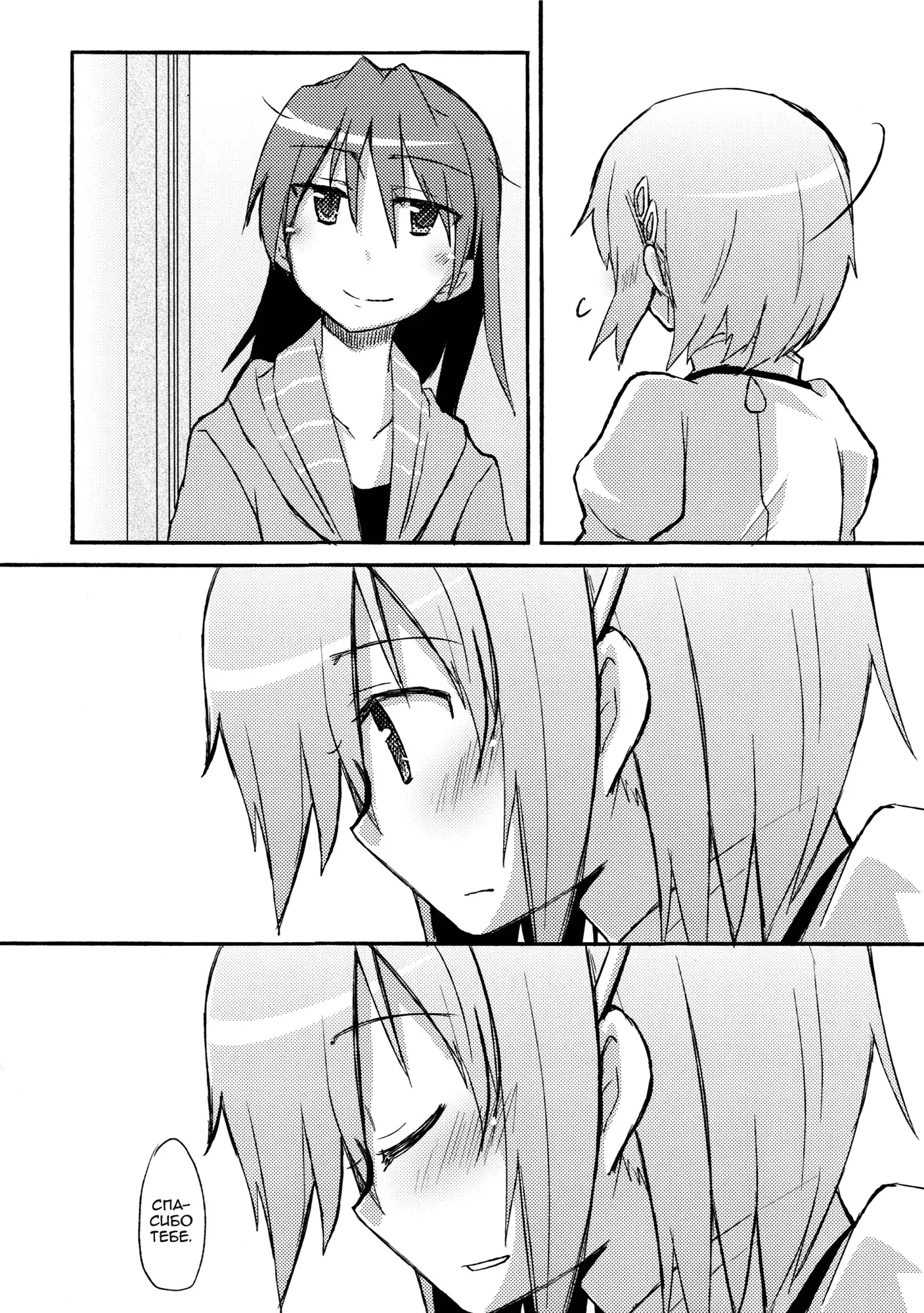 Kimi ga Wakaru kara Because I Understand You