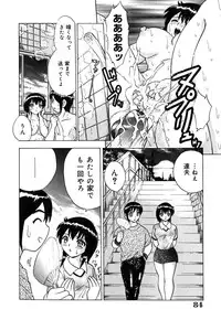 [Toyotama Tsukushi] Neneki Skinship | come in contact with viscuous fluid