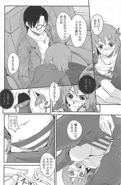 COMIC Penguin Club 2010-04