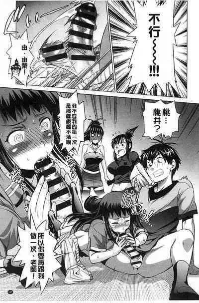 [Distance] Jyoshi Luck! [chinese]