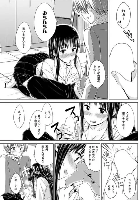 COMIC HANA-MAN 2016-04