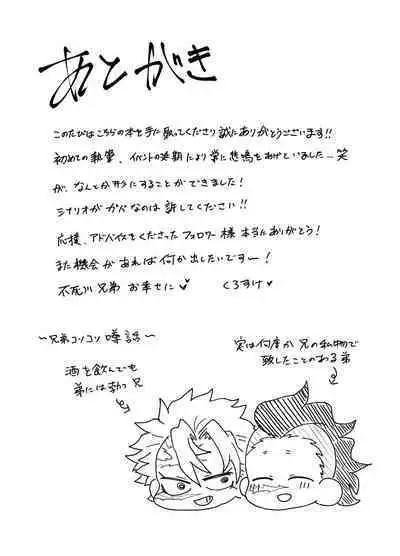 Nii-chan! Oretachi Kyoudai da yo ne!?