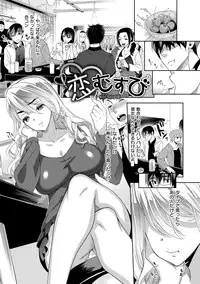 [Ohkami Ryosuke] Furete Haitte Tokeatte... - Touch, insert and melt into one [Digital]