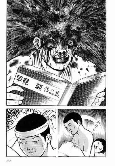 Love Letter from Kanata